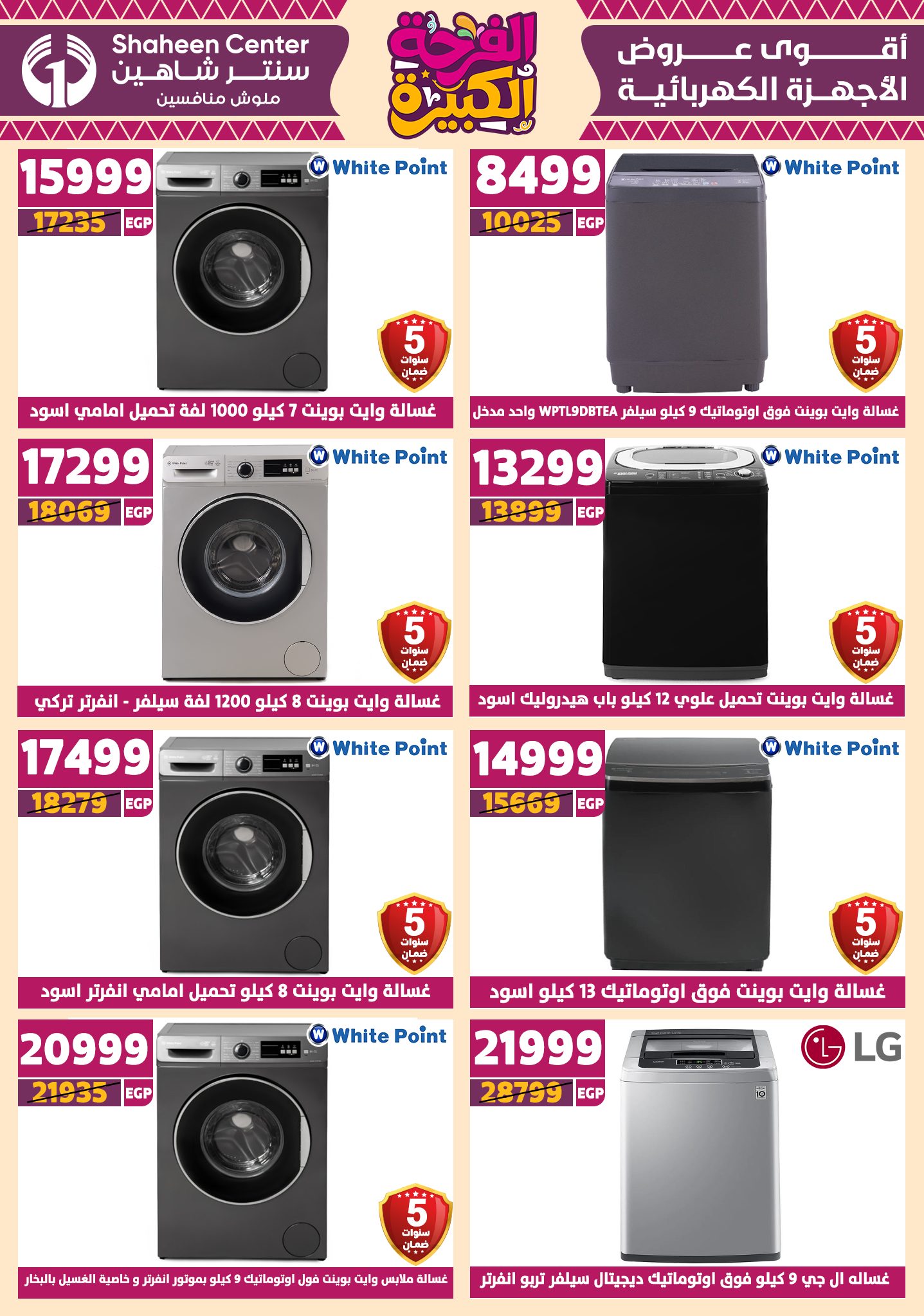 shaheen-center offers from 3jul to 1jun 2025 عروض سنتر شاهين من 3 يوليو حتى 1 يونيو 2025 صفحة رقم 154